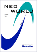 2009年社報 NEO WORLD Vol.4
