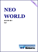 2012年社報 NEO WORLD Vol.7