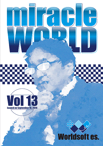 2019年社報 miracle WORLD Vol.13